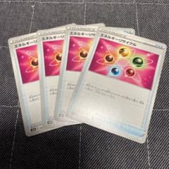 エネルギーリサイクル4枚セットのサムネイル