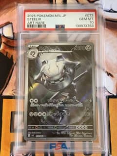 ハガネール AR MEGA 拡張パック メガブレイブ psa10 - メルカリ