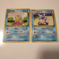 ポケモンカード ゼニガメ カメール 2枚セット 旧裏面 - メルカリ