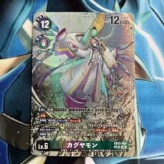 デジモンカードゲーム カグヤモン EX12-065 - メルカリ