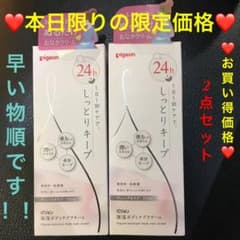 ❤どこよりもお安く❤本日限りの値段設定❤Pigeon保湿クリーム120ｇ❤のサムネイル