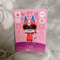 どうぶつの森 amiiboカード　1ごうのサムネイル