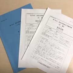 【ちゃま様専用】77.78.79回過去問+おまけのサムネイル