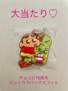 クレヨンしんちゃんラバーマスコットのサムネイル