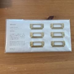 【新品未開封】ブラスラベルプレート6個入りのサムネイル