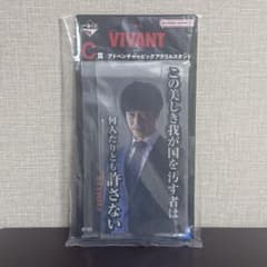 VIVANT 一番くじ C賞のサムネイル