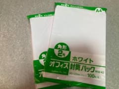 透けにくい白封筒　角形2号200枚のサムネイル
