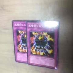 生贄封じの仮面2枚 格安のサムネイル