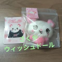 ZICO PLUSH KEYRING ぬいぐるみ キーリング KOZ | Shop at Mercari