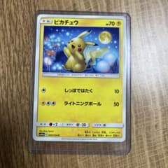 ピカチュウ C SM10a ジージーエンド 009/054 - メルカリ