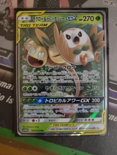ポケモンカード モクロー＆アローラナッシー SRのサムネイル