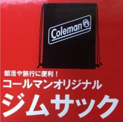 コールマン ジムサックのサムネイル