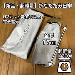 【新品・軽量】グレー 超コンパクト 折りたたみ日傘 UVカット率99%以上のサムネイル