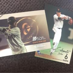 坂本勇人 BBM 2枚のサムネイル