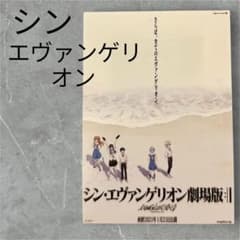[월일 에바] 신 에반게리온 극장판:|| 스티커 입장자 특전