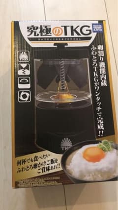 ふわふわ！たまごかけごはんメーカーのサムネイル