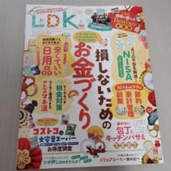 LDK 2026年2月号のサムネイル