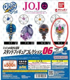 ジョジョ スタンドフィギュアコレクション 06 WA（ホワイトアルバム）のサムネイル