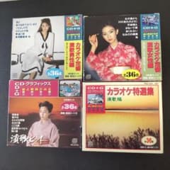 CD+G】カラオケ定番 演歌 4点セット 全144曲 歌詞カード付 まとめ売