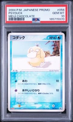 ポケモンカード コダック プロモ　明治　PSA10のサムネイル
