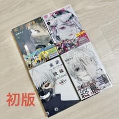 初版 東京喰種(トーキョーグール)1巻 石田スイ 【希少】 | Shop at