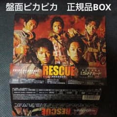 ドラマRESCUE～特別高度救助隊～ DVD-BOX〈6枚組〉中丸雄一　増田貴久 ドラマRESCUE～特別高度救助隊～ DVD-BOX〈6枚組〉中丸雄一 増田貴久
