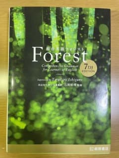 総合英語Forest 7thのサムネイル