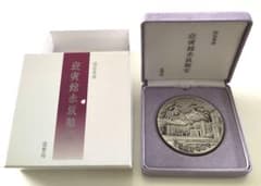 安い国宝章牌の通販商品を比較 | ショッピング情報のオークファン