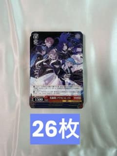 光線歌/アクセラレイト PJS/S91-P62 PR シュヴァルツサイド Vi…のサムネイル