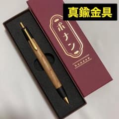 野原工芸似 ボナンペン欅 真鍮金具 シャーペン - メルカリ