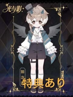 TENCYスタジオ 光翼学院 色違い 黯之翼 光と影 ドール bjd 箱あり