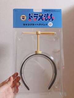 タケコプター カチューシャのサムネイル