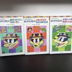 かいけつゾロリ　3冊セット 文庫本サイズのサムネイル