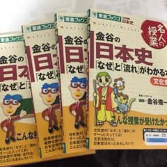 大学受験 参考書 日本史のサムネイル