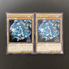 遊戯王 青眼の白龍 地球背景 ウルトラレア 2枚 - メルカリ
