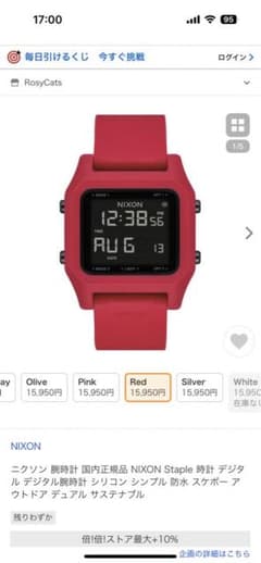 NIXON ウォッチ　STAPLE  RED 新品　未使用のサムネイル