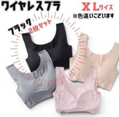 【2枚セット・グレー】シームレス ノンワイヤー　ナイト　スポーツブラ 快適美胸のサムネイル