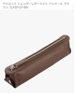 PILOT レザー ペンケース　ブラウン　未使用品美品 レア廃盤品】パイロット レザー ペンケース TLPSF-07-BN ブラウン