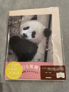 シャンシャン　メッセージブックのサムネイル