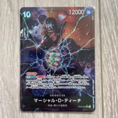 マーシャル・D・ティーチ SR パラレル OP09-093のサムネイル