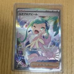 ルチアのアピール SAR SV7a 楽園ドラゴーナ 091/064