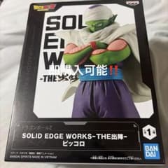 ドラゴンボールZ SOLID EDGE WORKS-THE出陣- ピッコロのサムネイル