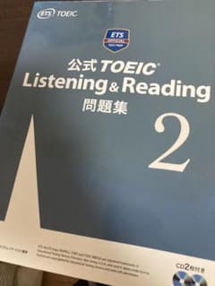 公式TOEIC Listening & Reading 問題集 2のサムネイル