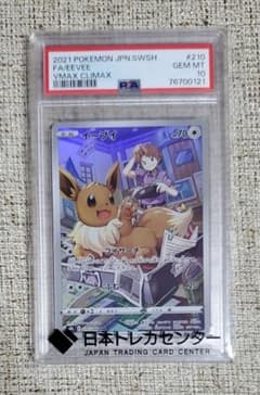 【PSA10】イーブイ CHR S8b VMAXクライマックス 210/184のサムネイル