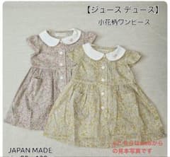 Joues douces ジュースデュース　キッズ　ワンピース　110 120のサムネイル