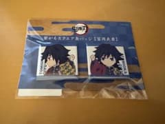 鬼滅の刃 繋がるスクエア缶バッジ 冨岡義勇 - メルカリ