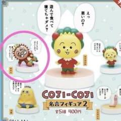 コジコジ 名言フィギュア２　＊ゲラン＊のサムネイル