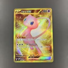 ミュウex UR SV2a ポケモンカード151 208/165 - メルカリ