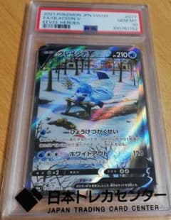 PSA10】グレイシアV SR S6a イーブイヒーローズ 077/069 - メルカリ