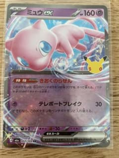Miu ex RR MEGA 확장 팩 30th CELEBRATION 키라…